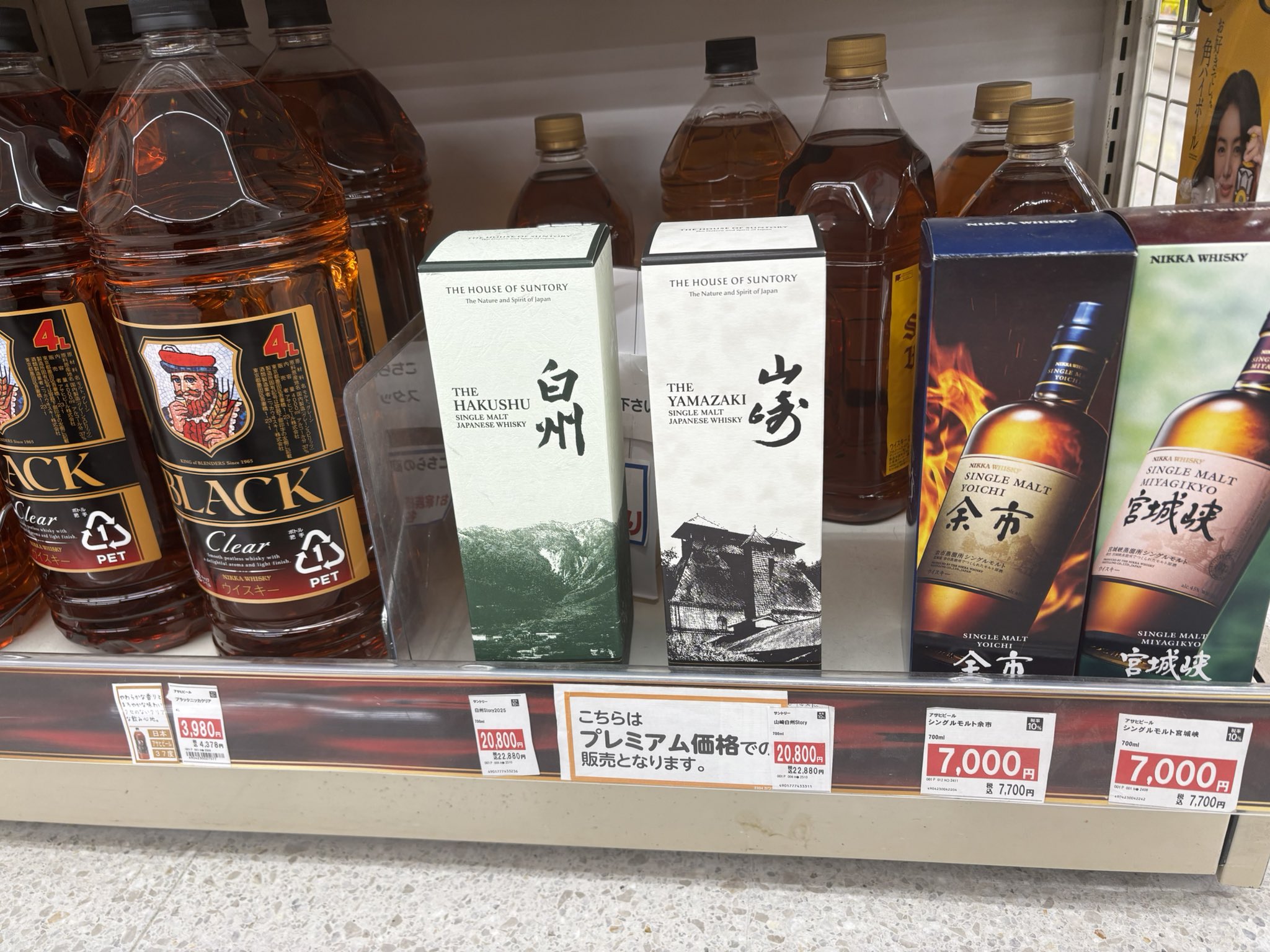 山﨑　白州 楽天市場】ウイスキー 山崎 白州 12年の通販