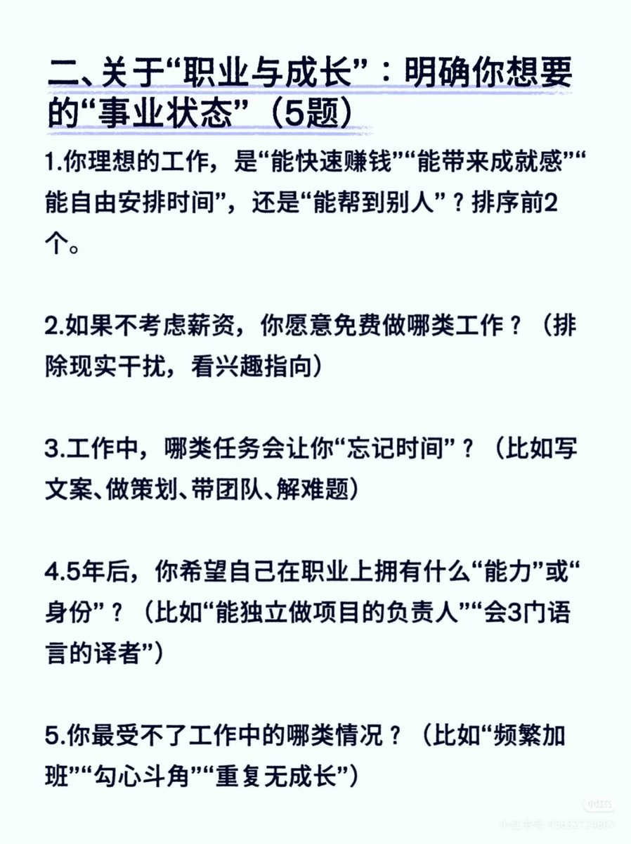 0427SMtieshou's tweet photo. 三个小时，20个问题，理清你想过什么样的人生！！！ https://t.co/EgN6dUqWYe