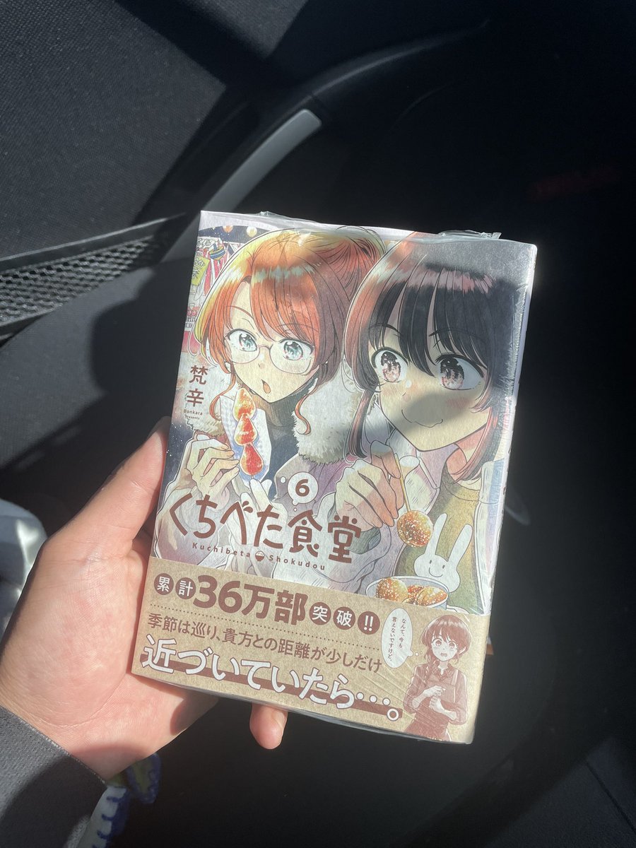 【サイン本】くちべた食堂　　　　梵辛 Amazon.co.jp: くちべた食堂 (ビームコミックス) : 梵辛: 本