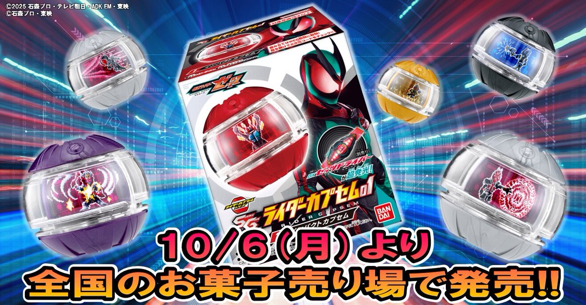 BANDAI - ベリー IR エアーパンサー ヘリコプター トイザらス限定 | Toys”R”Us