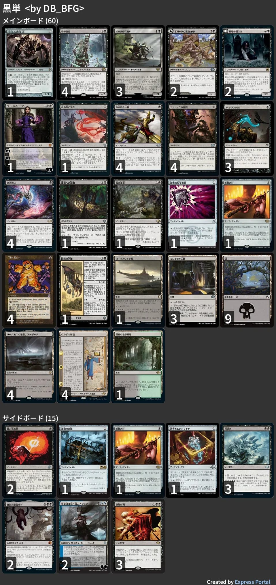 mtg.ヨーグモス医院　モダン　デッキ　旧テキスト多め モダン】ヨーグモス医院/ヨーグモスコードΦ解体新書｜あるパ力
