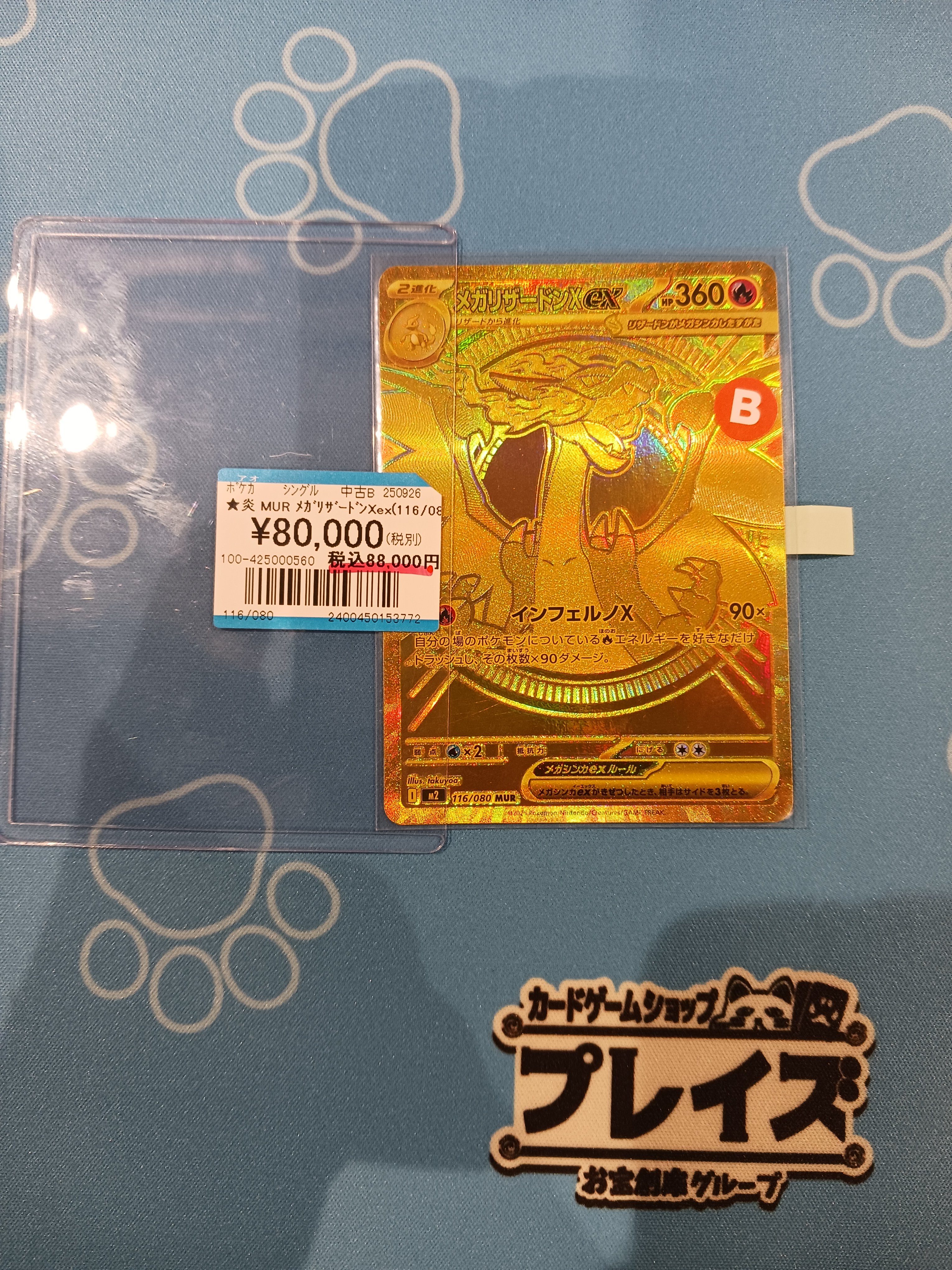 蓮 6点まとめ買い 状態A】ポリゴンZ R (054/070) [s6h] の通販・買取価格