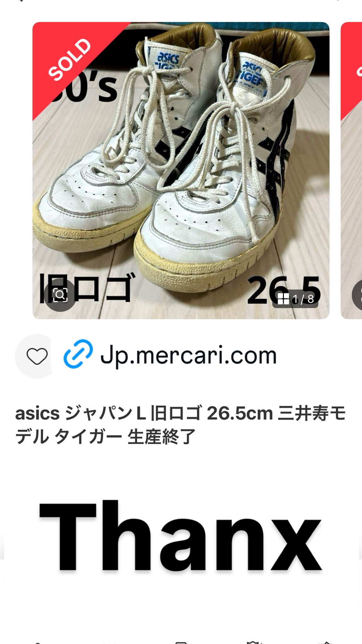asics - アシックス　ジャパン　タイガーロゴ　バッシュ　三井寿 asics - アシックス ジャパン タイガーロゴ バッシュ 三井寿