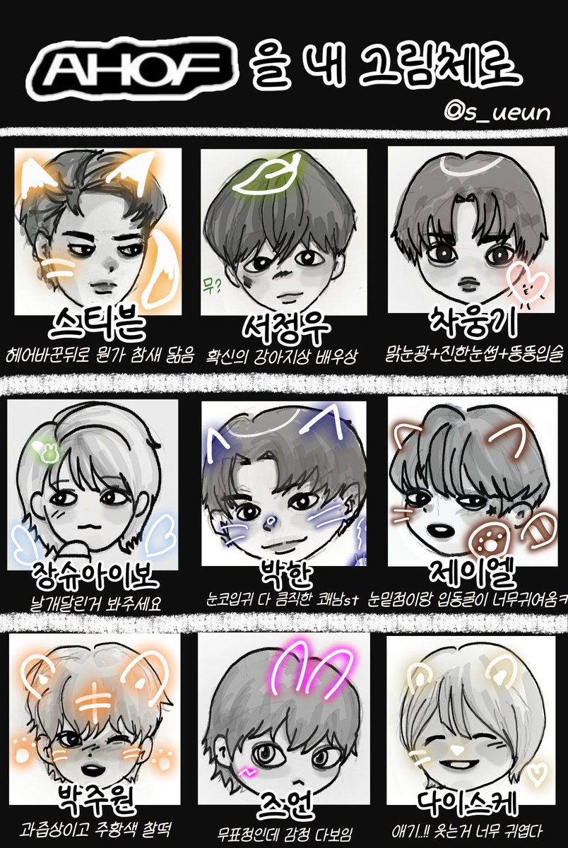 s_ueun's tweet photo. 아홉을 내 그림체로
#AHOF_Fanart https://t.co/vWXuoCqKel