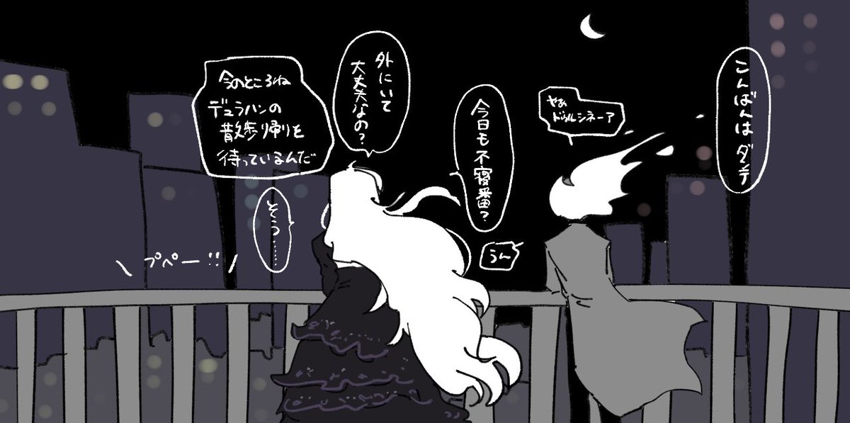 🌂と⏰ 