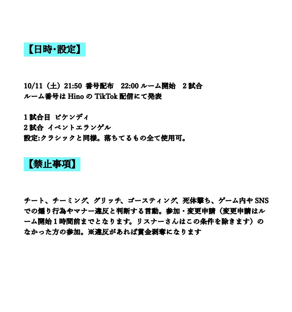 Hino_atr's tweet photo. pubg mobile賞金DUO
第24回ひのルーム　Halloween杯
10/11（土）22時〜2試合

総額¥17500
30人に賞金が当たる！誰でもチャンス！
※サブスクメンバーは賞が少し多いです

どなたでも申請◎
詳細読んで申請お願いします
申請方法はリプへ
リポストもお願いします❕ https://t.co/4aVV28SDN8