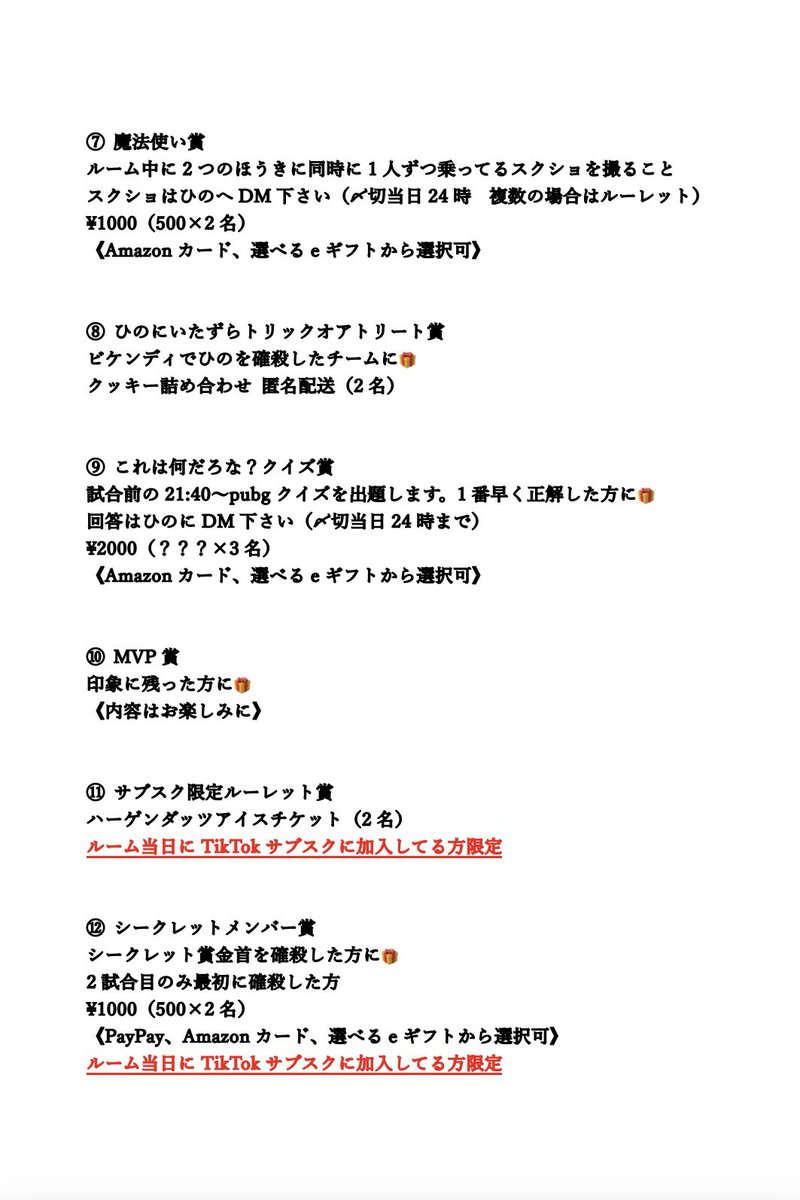 Hino_atr's tweet photo. pubg mobile賞金DUO
第24回ひのルーム　Halloween杯
10/11（土）22時〜2試合

総額¥17500
30人に賞金が当たる！誰でもチャンス！
※サブスクメンバーは賞が少し多いです

どなたでも申請◎
詳細読んで申請お願いします
申請方法はリプへ
リポストもお願いします❕ https://t.co/4aVV28SDN8
