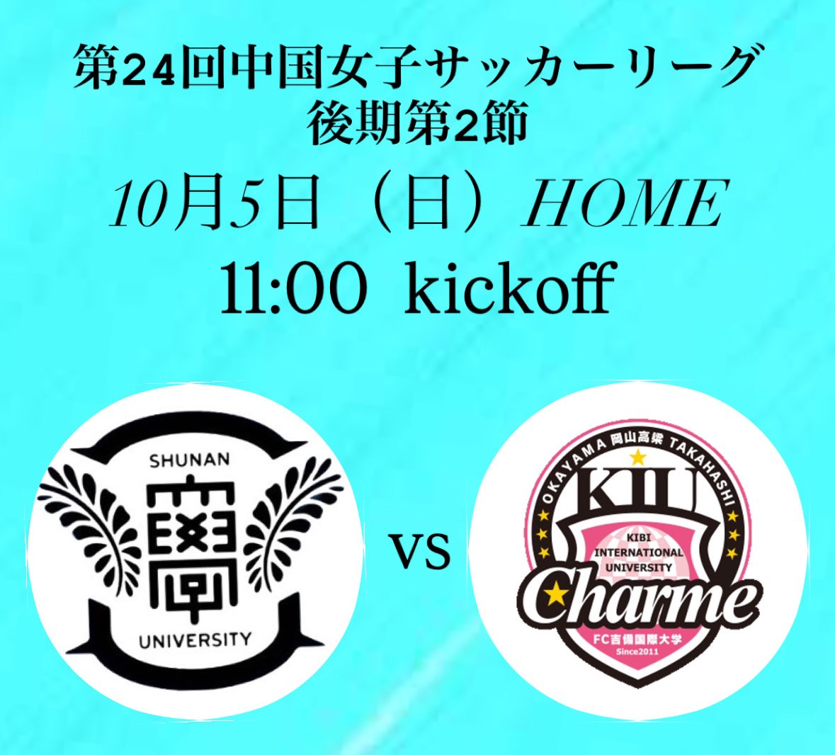 Vinculum2022's tweet photo. おはようございます🌞
本日は、 #中国女子サッカーリーグ の後期開幕戦です🔥
本学のグラウンドで11時から試合が開始されます！！！
選手一同、皆様が #周南公立大学 に足を運ばれることお待ちしております！！！！
 #周南公立大学女子サ��カー部
 #第24回中国女子サッカーリーグ
 #女子サッカー https://t.co/C4tElSzTs5