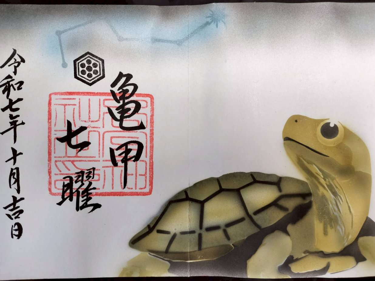 亀の親子 硯 すずり 北京工芸美術 服務部 ○彫刻硯（宮亀図） 人気定番，セール