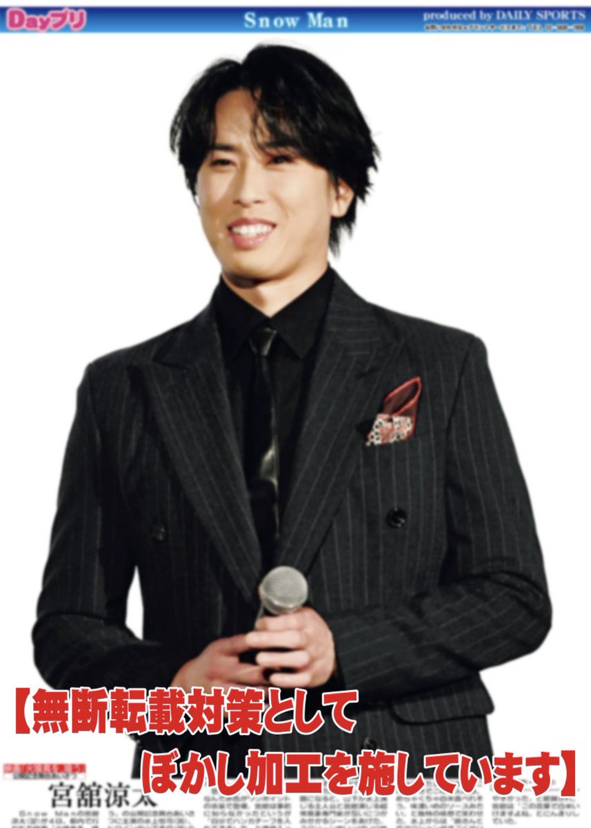 Dayプリ 推し活情報📸】 Snow Manの宮舘涼太が、都内で行われた映画