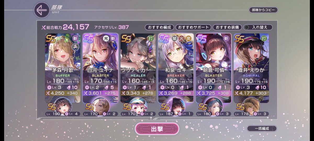 shinsta8's tweet photo. 恒星掃戦線 EX＋5 
光イッチーのデバフでは、
残念ながら、倒せないので、
ユニゾンユッキーにチェンジ
ハッキングと脆弱2個のデバフが、
イッチーのデバフ効果を
大幅に上回った。
課金してゲットした光イッチー
属性一番手じゃないのが悲しすぎる https://t.co/3pC0nL3mLl