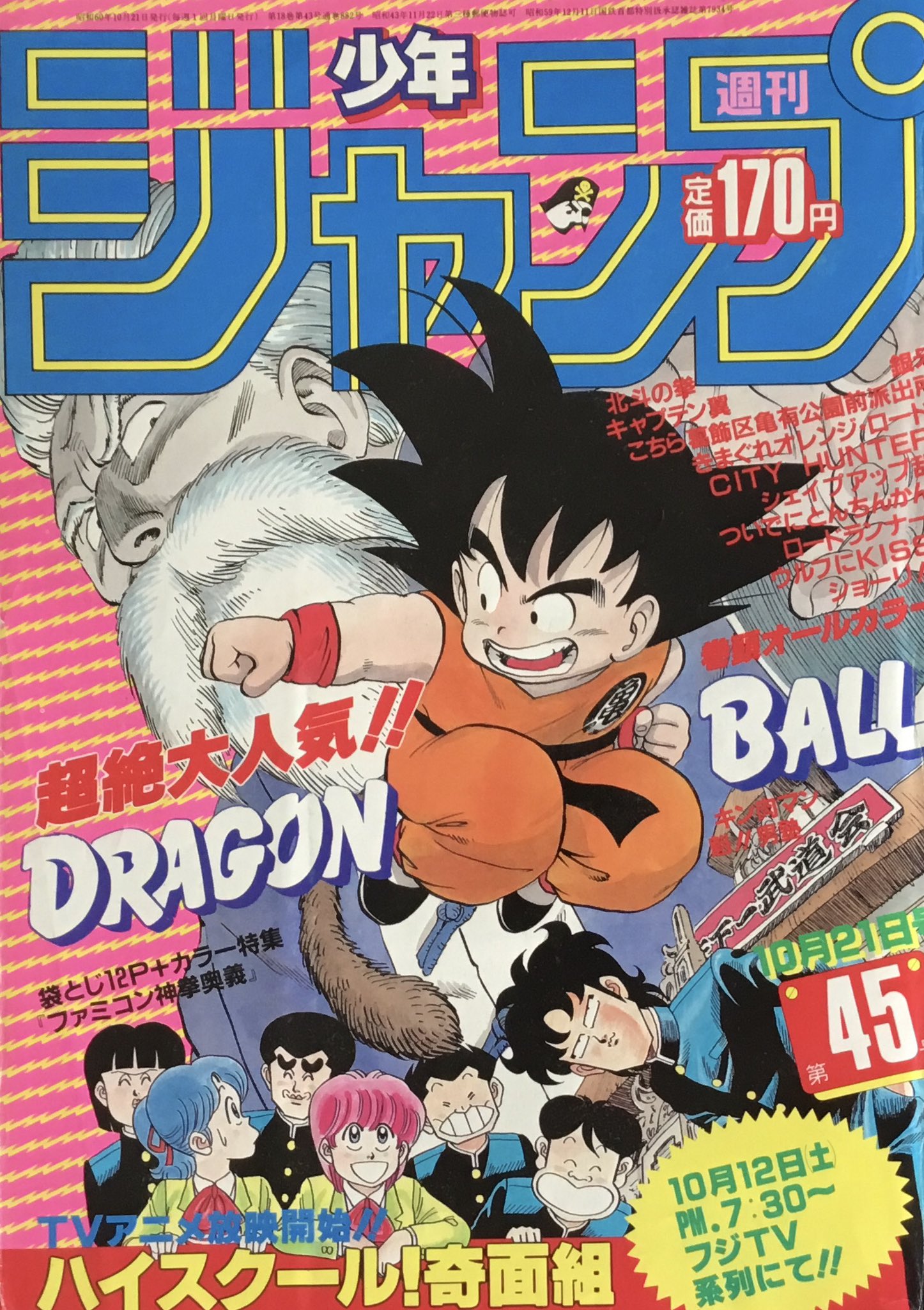 ジャンプ 1年分 Yahoo!オークション -「年分」(少年ジャンプ) (少年
