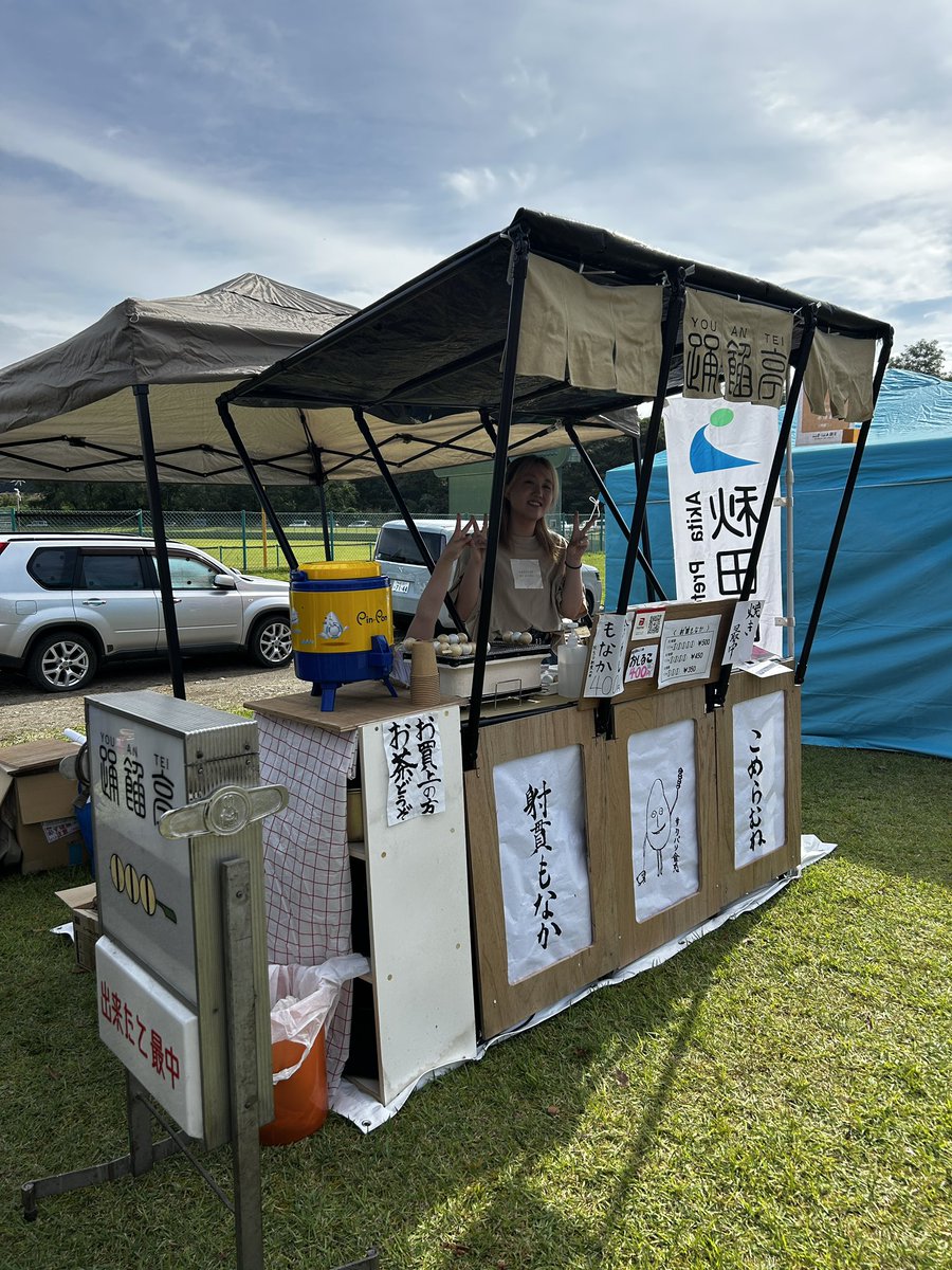 【公式】踊餡亭 tweet media