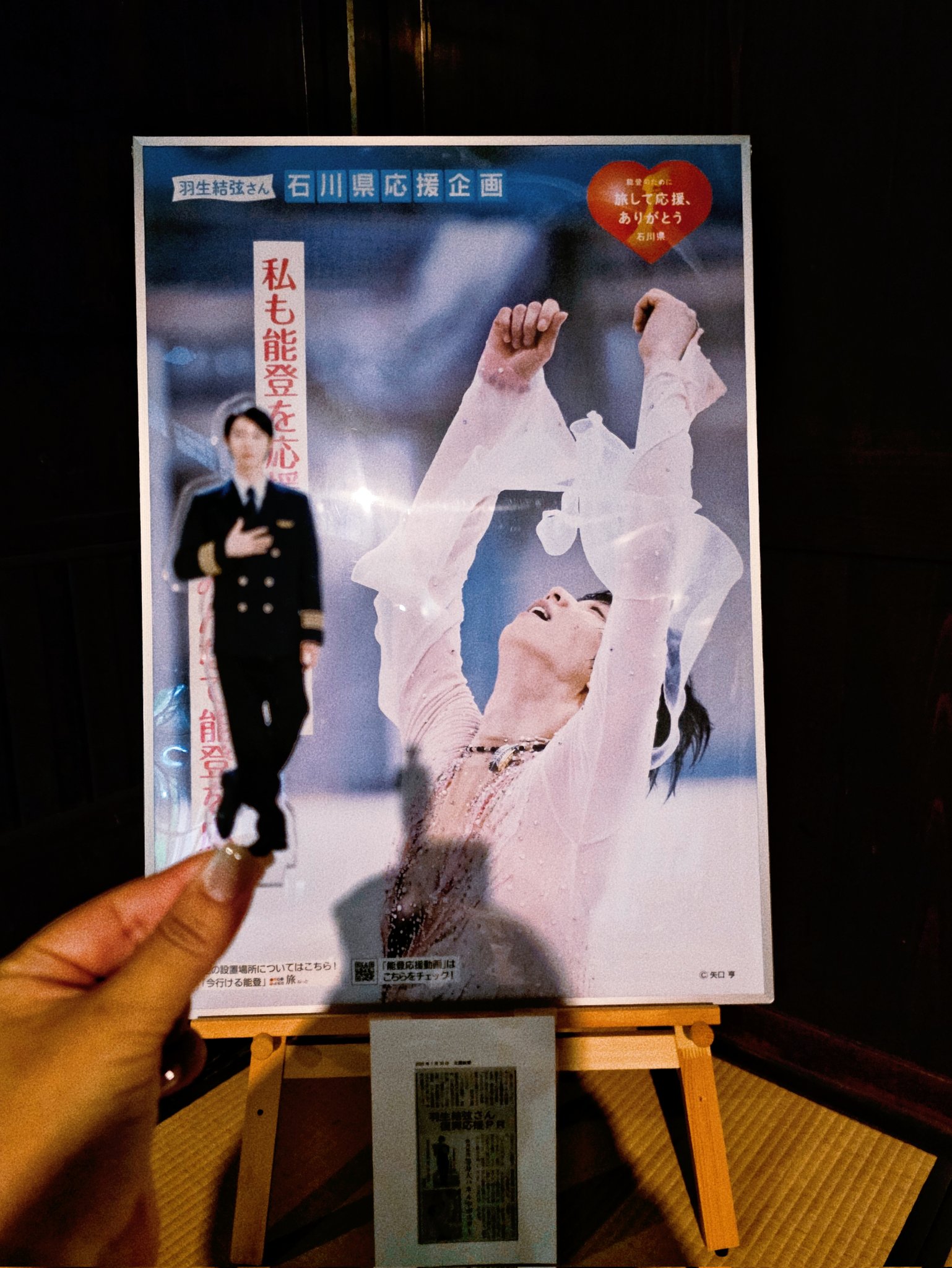 羽生結弦新聞　ロッテ広告6紙コンプリート⭐︎おまけ付き 羽生結弦新聞 ロッテ広告6紙コンプリート⭐︎おまけ付き