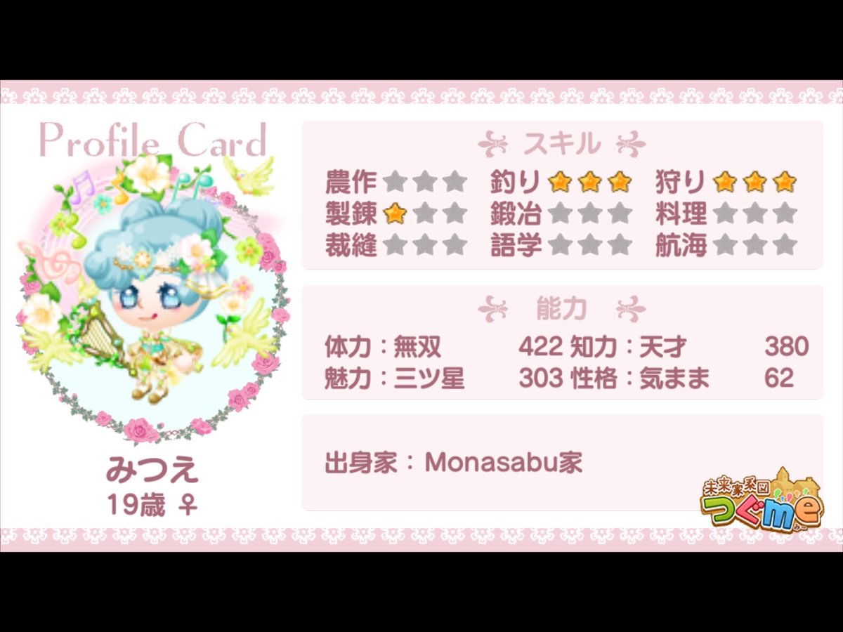 tugume_saru's tweet photo. 【無償アゲ】
サブから女の子2人
こはるは独歩〜
みつえは無天三〜
1ハウス１人プロポーズ
Ahttps://m.tugu.me/2Z3bsz6q
こはる
Ahttps://m.tugu.me/xVkU3FA5
みつえ
10時30分くらいに〆
#つぐme婚活 https://t.co/vKR8o4d1zA