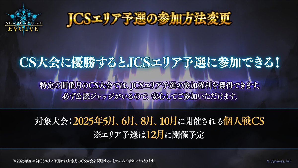 本日10/5(日)はホビーステーション津田沼様で #エボルヴCS (個人戦)を開催します！

11:30〜12:00 店内の大会受付カウンターで受付を予定しています。

10月は上位賞の変更とJCSエリア予選の権利が獲得できる最後の月となっております！
ご参加お待ちしております‼️🙇‍♀️