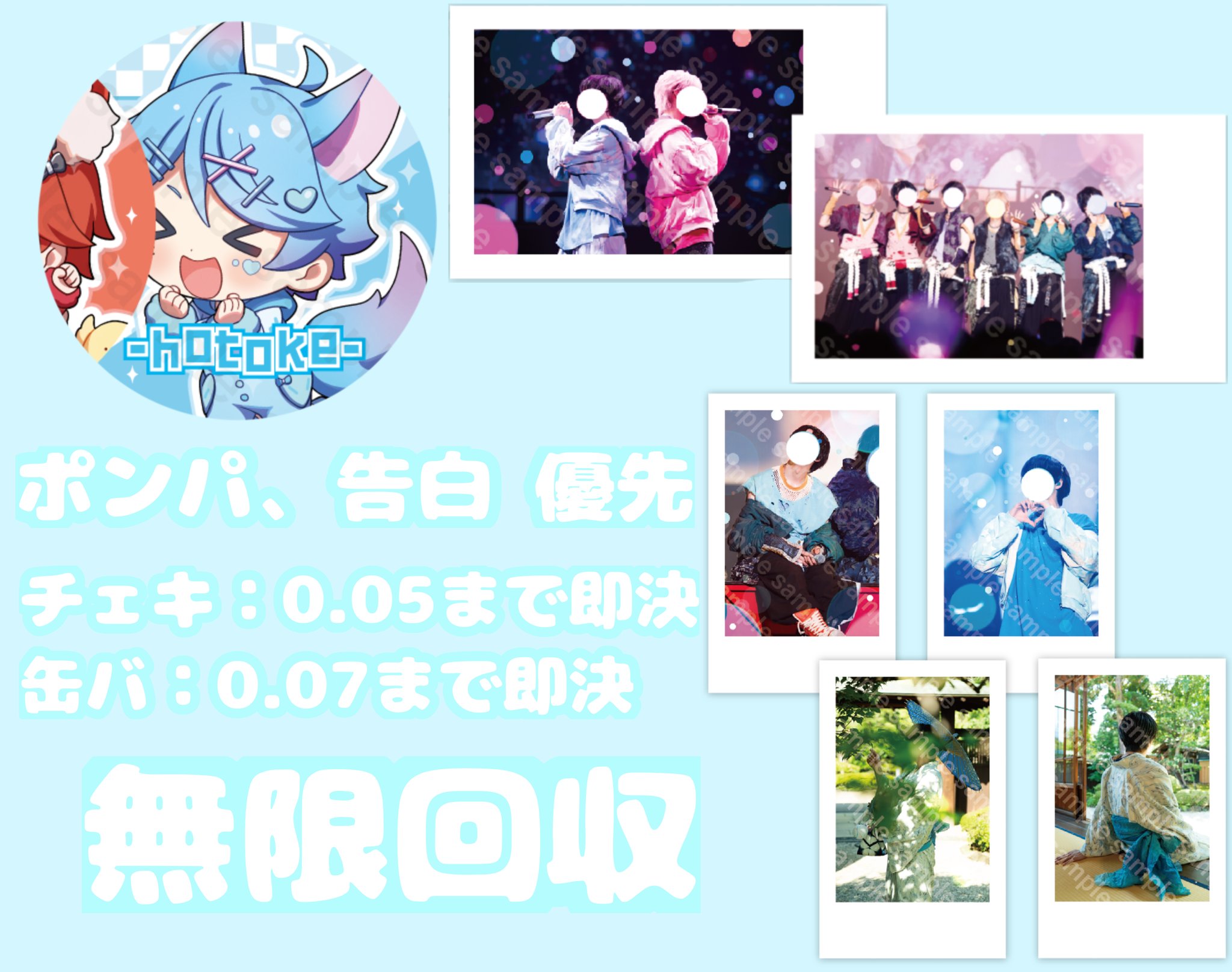 あーちゃん♡常連様 5点おまとめ 🩵