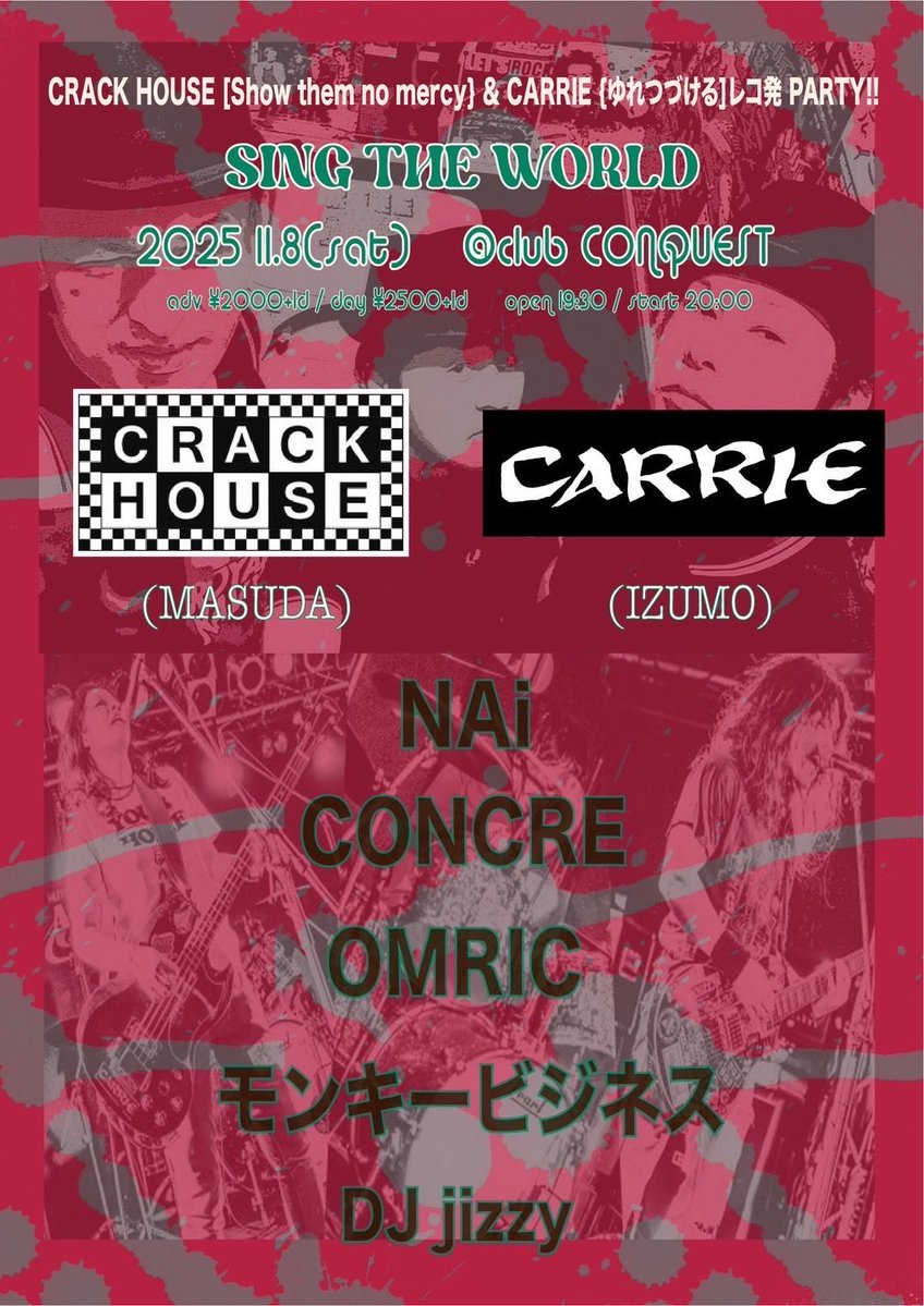 NEW SHOW!

2025 11.8(sat)
CRACK HOUSE [ Show them no mercy] &amp; CARRIE [ゆれつづける]レコ発PARTY!!

SING THE WORLD

open 19:30 / start 20:00
adv ¥2000+1d / day ¥2500+1d

CRACK HOUSE (MASUDA)
CARRIE(IZUMO)
NAi
OMRIC
CONCRE
モンキービジネス
DJ jizzy