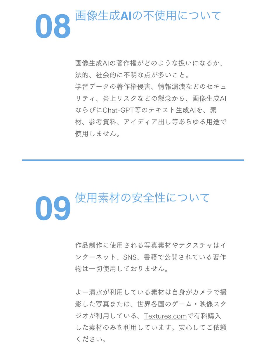 うちのホームページにも著作物についての文言追加しておきました。HP持ってるプロ絵描きさんはこういう情報も書いておいたほうがお客さん安心しますよー