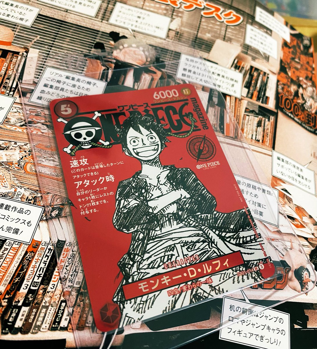 pipi2m's tweet image. TSUTAYAで発見💡1650円📚

鑑定に出して飾りたいと
思います。

#Luffy 
#ワンピースマガジン