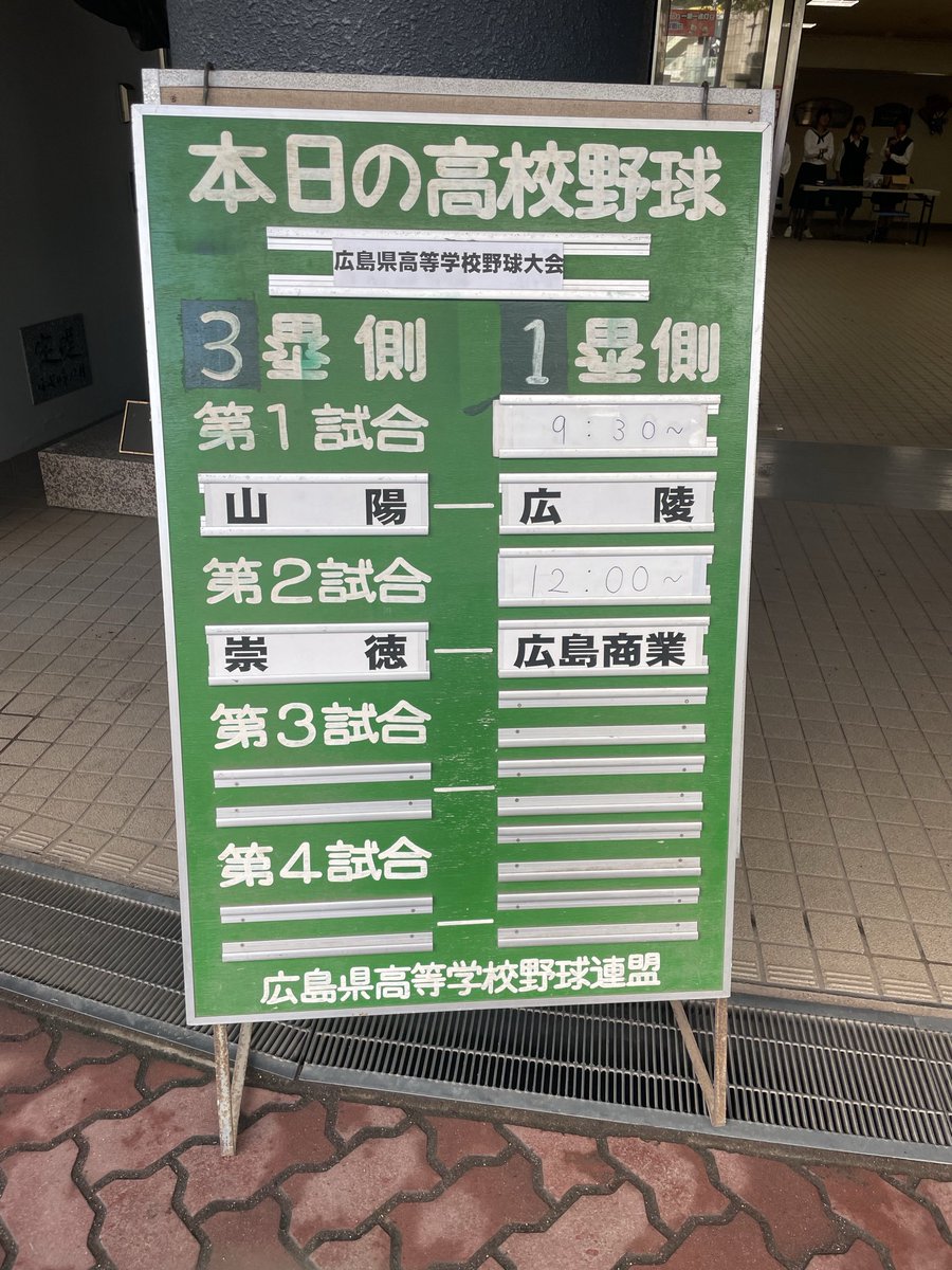qcv70m2's tweet photo. 今日の試合⚾️
暑いです🥵 https://t.co/4xKzKnVtuD