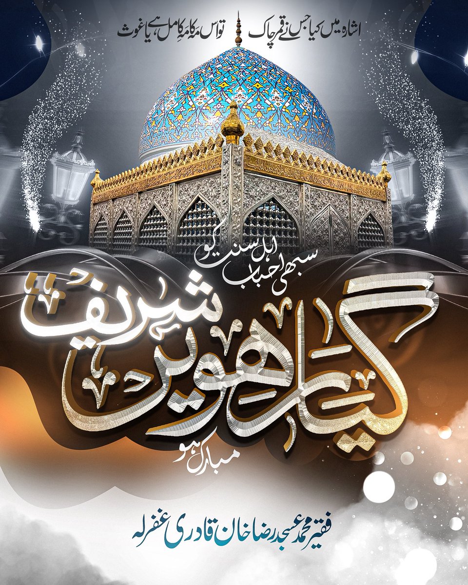 SyEd Ali Hasnat Bukhari tweet media