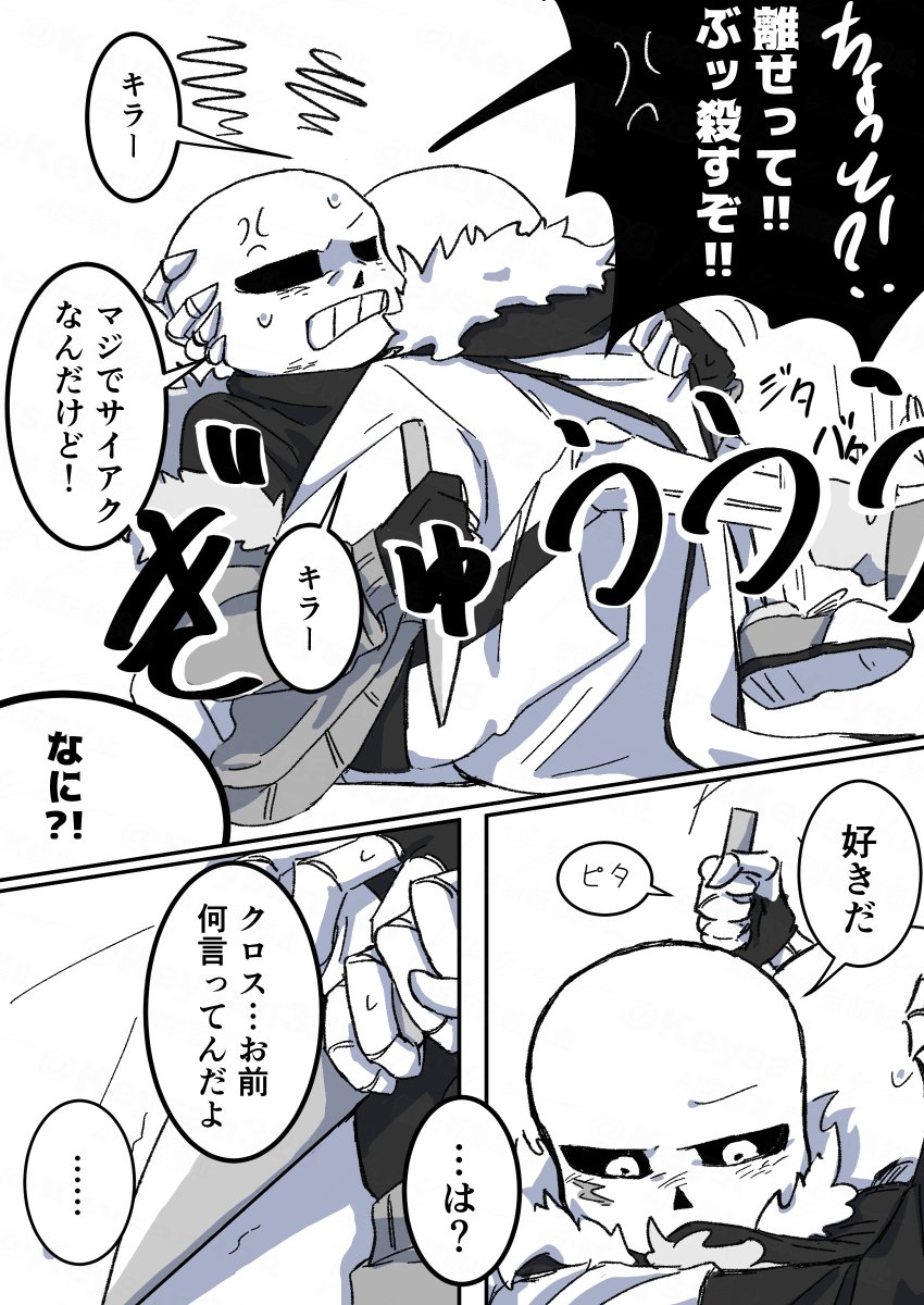 Keysan328's tweet photo. 愛が分からない🔪と愛を教えたい❌
#crosskiller https://t.co/h8dZgPMCHl