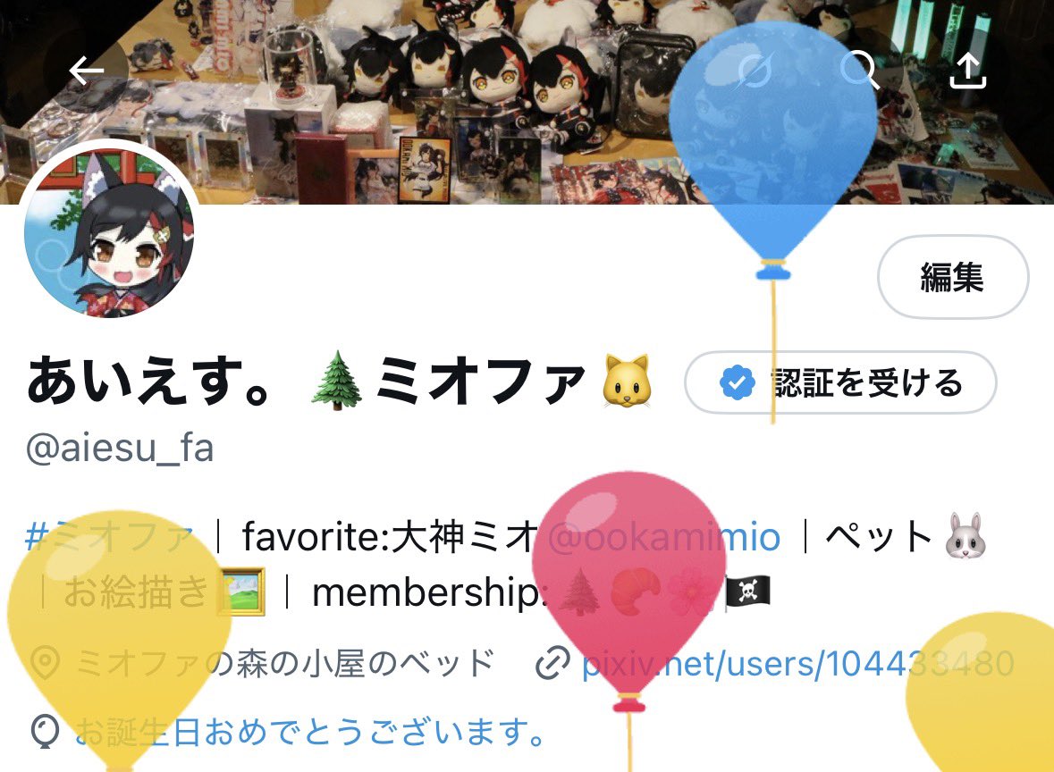 あいえす。🌲ミオファ🐱 tweet media