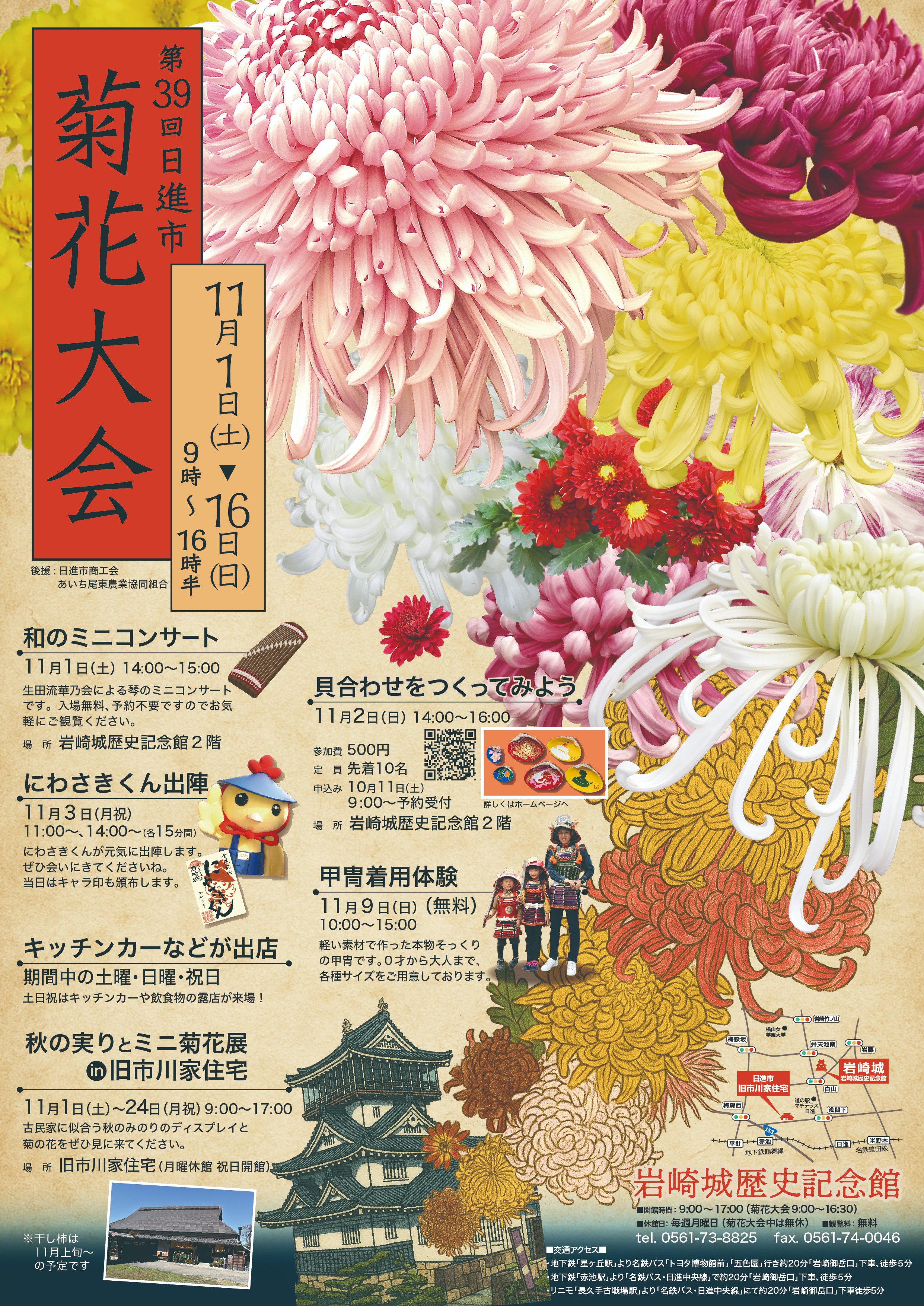 【入手困難】古書　大菊名花選 岩崎城【公式】 on X: 