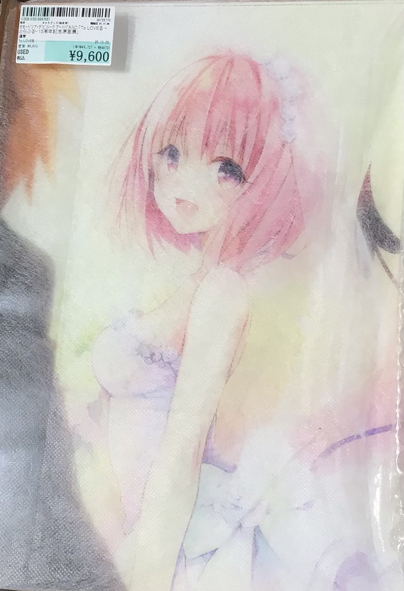 雑貨商品情報】 To LOVEる -とらぶる- 15周年記念原画展のグッズを入荷