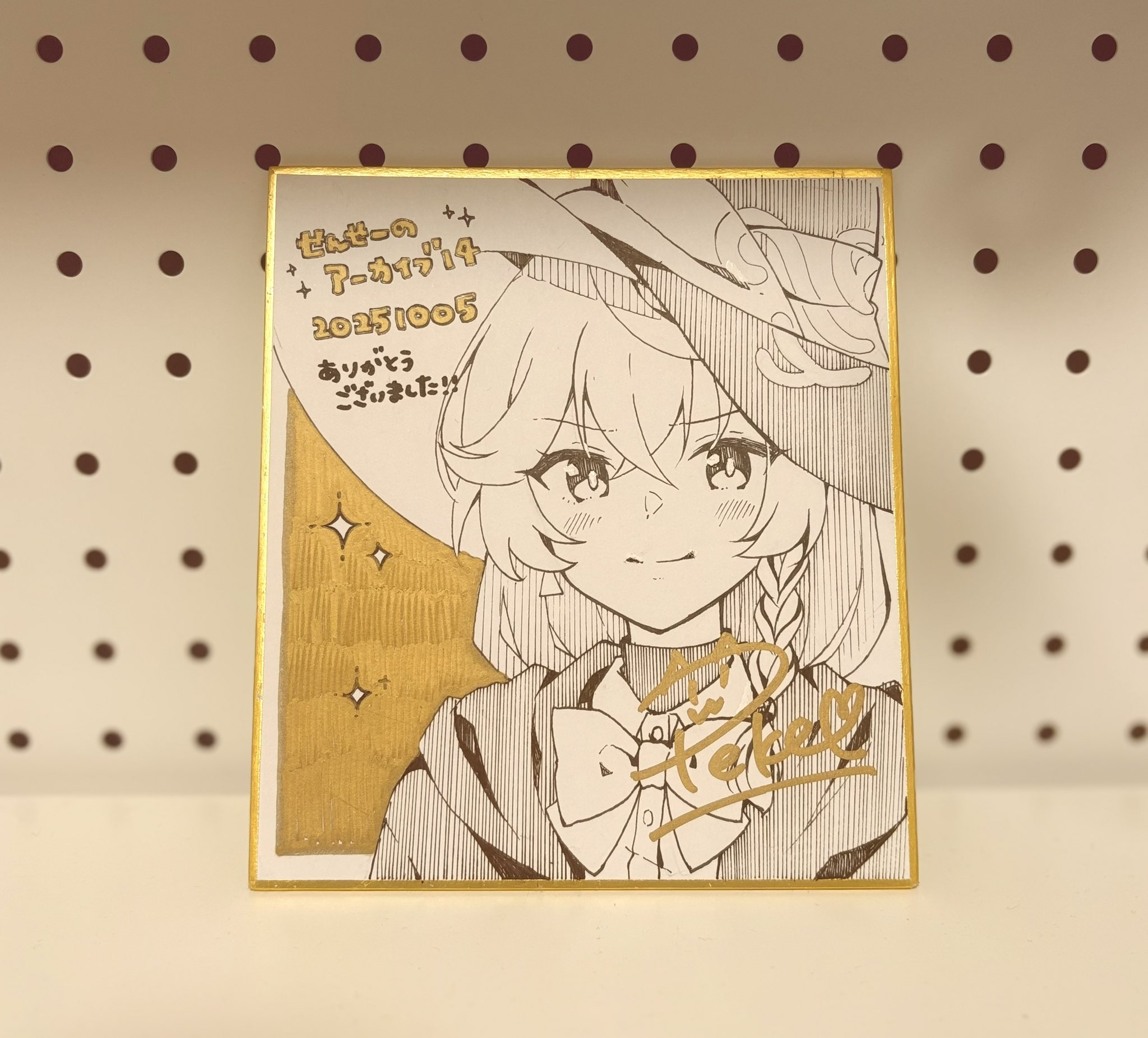 タカツキノボル　複製イラスト色紙抽選プレゼント当選品 タカツキノボル 複製イラスト色紙抽選プレゼント当選品 タカツキ