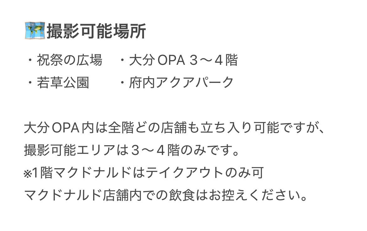 nfmusic_oita's tweet photo. 2025/10/13(月祝)
『COS⭐︎STAGE』 #こすすてーじ
コスパフォステージ&コスイベも開催です🌟
よくいただく質問についてまとめましたのでご確認お願いします📢
参加登録はこちらから🔽
https://t.co/gewnQ3afjZ https://t.co/YpxP1ajBGV
