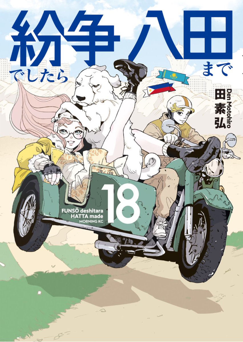 紛争でしたら八田まで 1〜17巻 全巻セット 麻生太郎推薦 紛争でしたら八田まで 1〜17巻 全巻セット 麻生太郎推薦 紛争でしたら