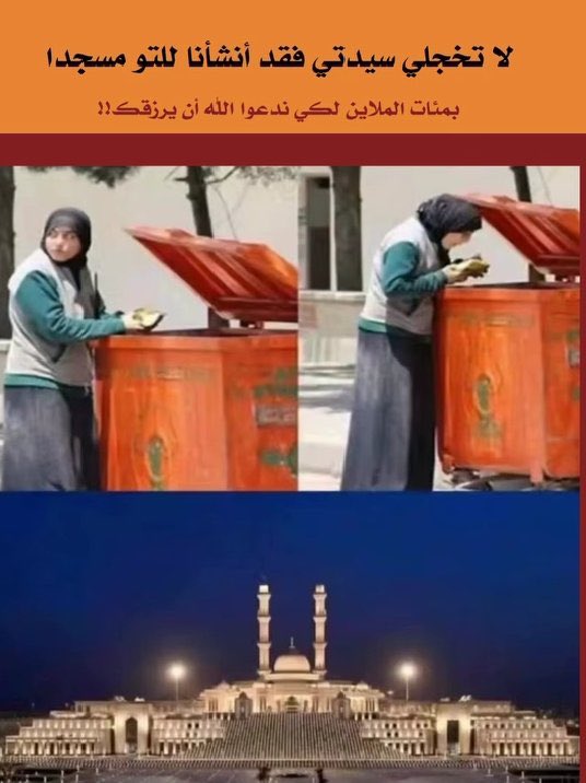 mstsharkjed's tweet image. :
 صورة عن واقع الامة العربية
:
 من المرصد السوري
#دمشق
