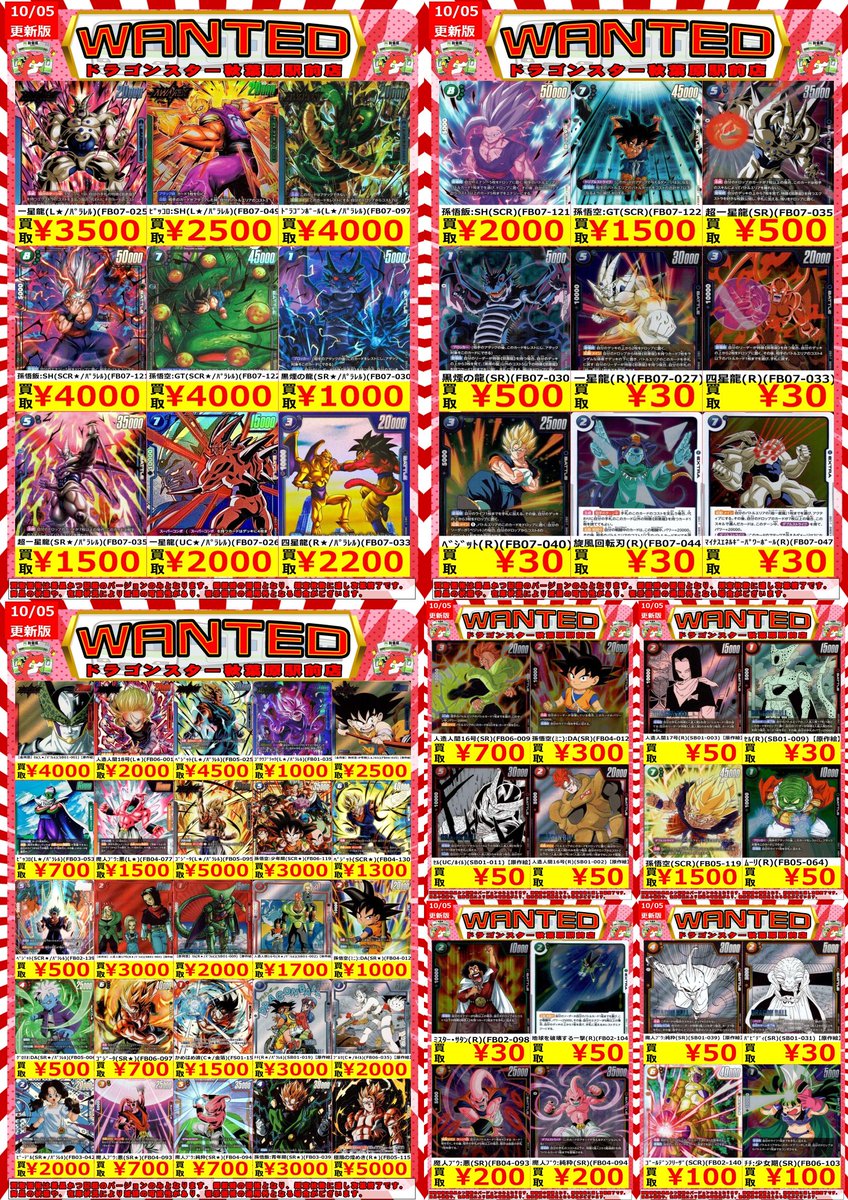 ドラゴンスター秋葉原駅前店 on X: 