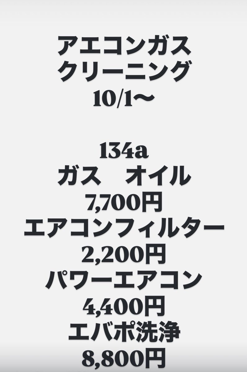 93Ability's tweet photo. 93’s abiLity
クミスアビリティ
エアコンステーション
導入キャンペーン中
PayPay還元
最大13000円off

#日野市
#PayPay https://t.co/hlJDs9Y6hR