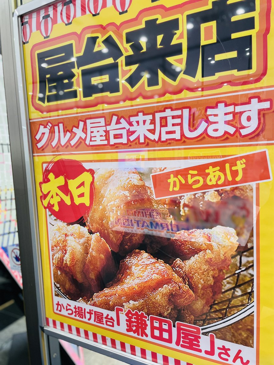 wingshimogori's tweet image. おはようございます☀️

5日(日)🔥10時OPEN🔥

🌟おすすめ機種
＃エヴァ咆哮 #L北斗の拳 ＃甲鉄城のカバネリ

グルメ屋台！当店のYouTubeでもご紹介したから揚げの ＃鎌田屋 さんが来店♡

10.8日新台入替＆11時OPEN❣️

週末もぜひウイング下郡店へ❕ご来店お待ちしておりまーすっ🥹♥️
＃ウイング下郡