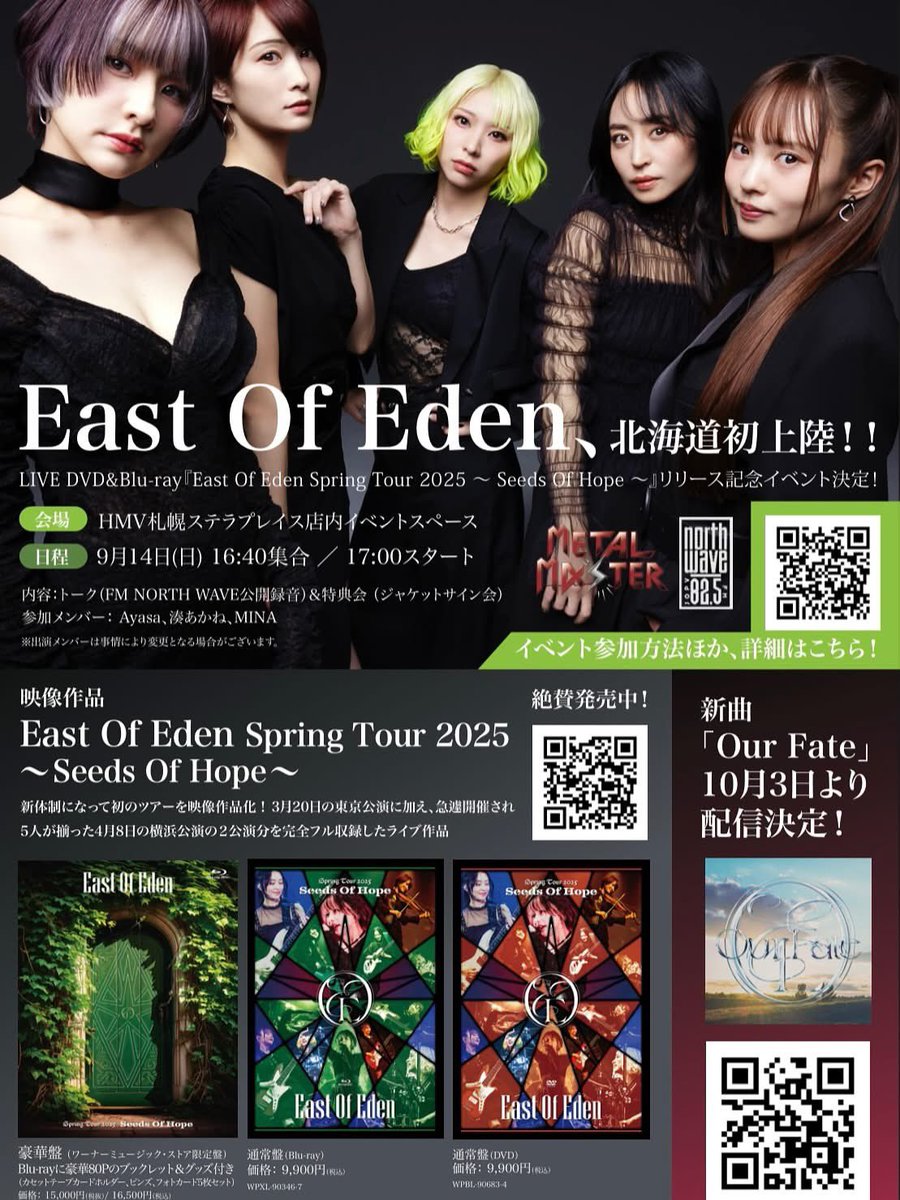 リアタイありがとうございました

EOE公開収録イベント、EYEちゃんライブコメント等盛り沢山でした

イベントの裏話を
ディレクターから渡された進行表にオレがないのよw
オレ台詞なしと思ったら、マスターは好きなタイミングで好きなことを話してくださいとw
逆にプレッシャーw

#MetalMaster