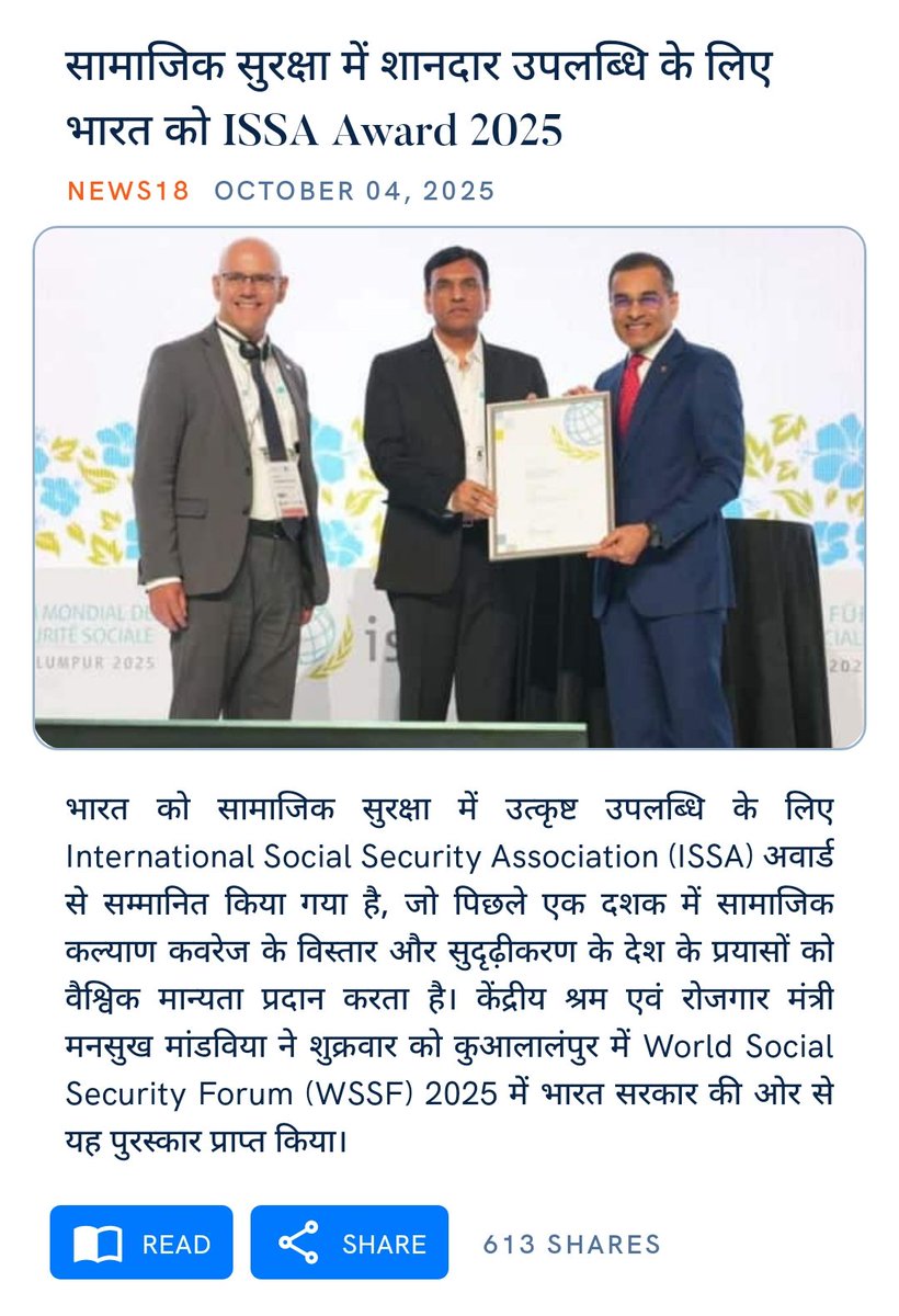 सामाजिक सुरक्षा में शानदार उपलब्धि के लिए भारत को ISSA Award 2025
news18.com/amp/india/indi…

via NaMo App