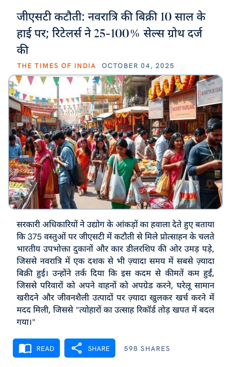 जीएसटी कटौती: नवरात्रि की बिक्री 10 साल के हाई पर; रिटेलर्स ने 25-100% सेल्स ग्रोथ दर्ज की
timesofindia.indiatimes.com/business/india…

via NaMo App