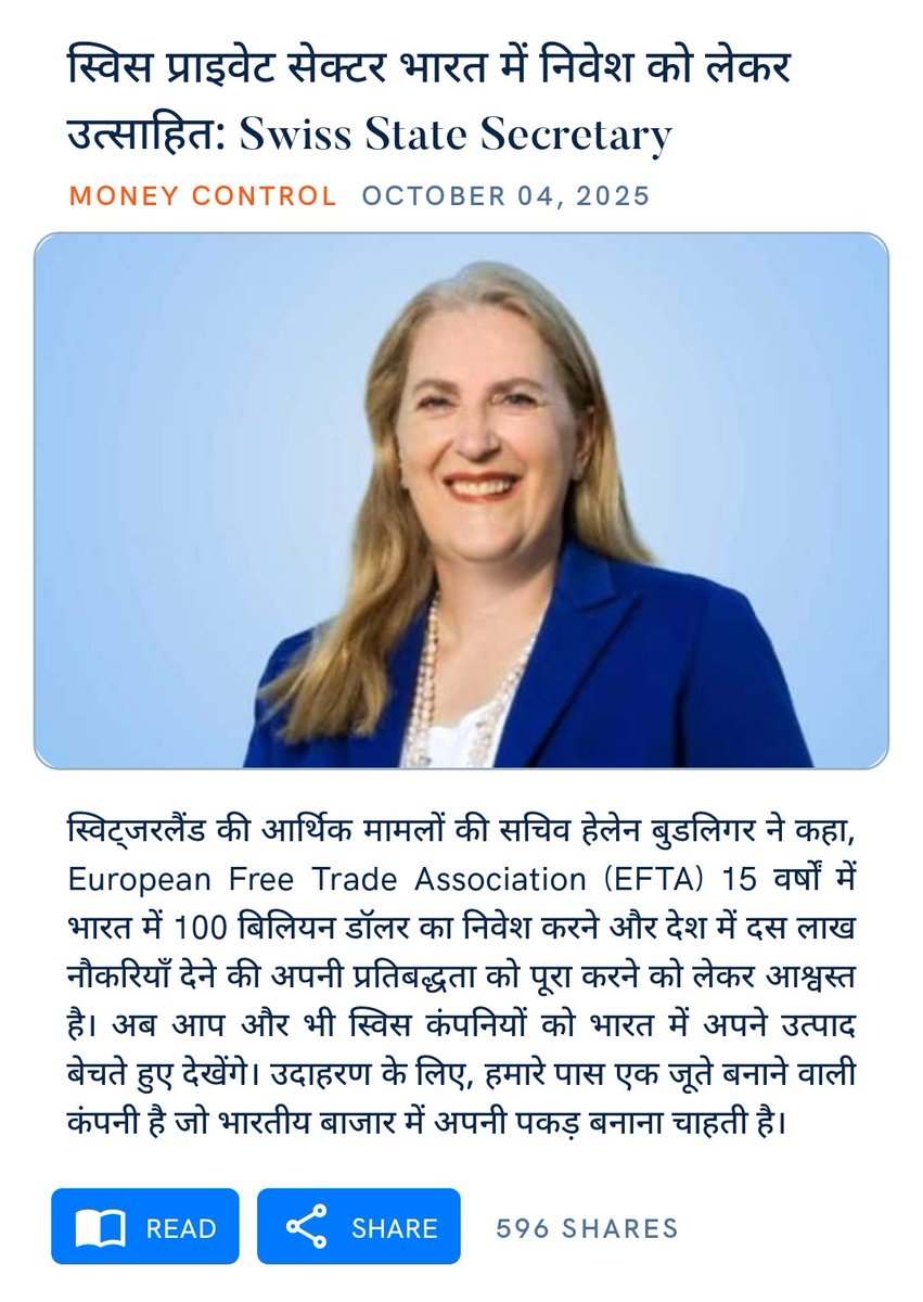 स्विस प्राइवेट सेक्टर भारत में निवेश को लेकर उत्साहित: Swiss State Secretary
moneycontrol.com/news/business/…

via NaMo App