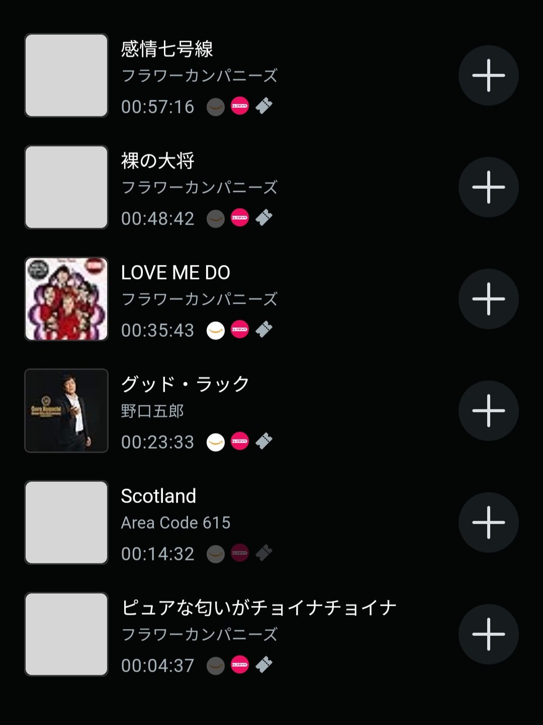 フラワーカンパニーズ 激レアテープ フラワーカンパニーズ (@FlowerCompanyz) / X