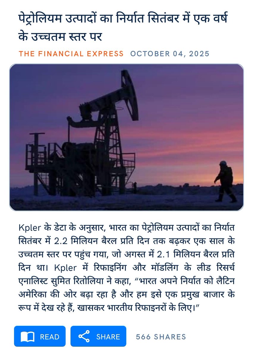 पेट्रोलियम उत्पादों का निर्यात सितंबर में एक वर्ष के उच्चतम स्तर पर
financialexpress.com/policy/economy…

via NaMo App