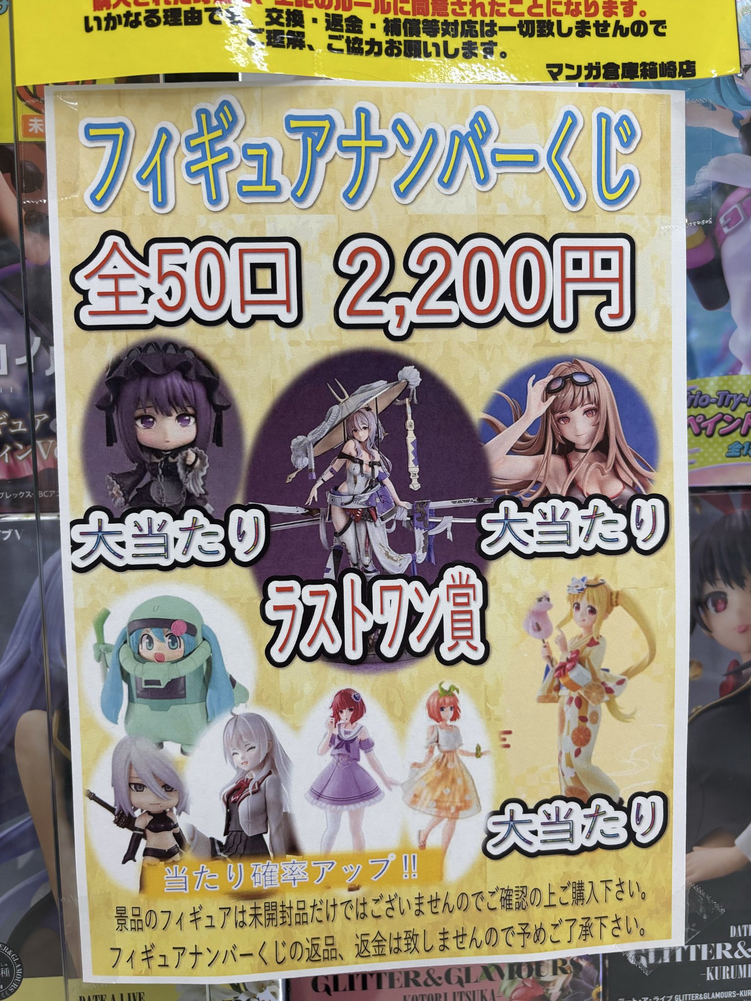 おもちゃ@マンガ倉庫箱崎店 on X: 