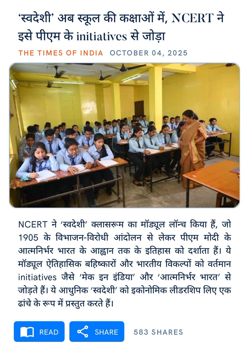 ‘स्वदेशी’ अब स्कूल की कक्षाओं में, NCERT ने इसे पीएम के initiatives से जोड़ा
timesofindia.indiatimes.com/india/swadeshi…

via NaMo App