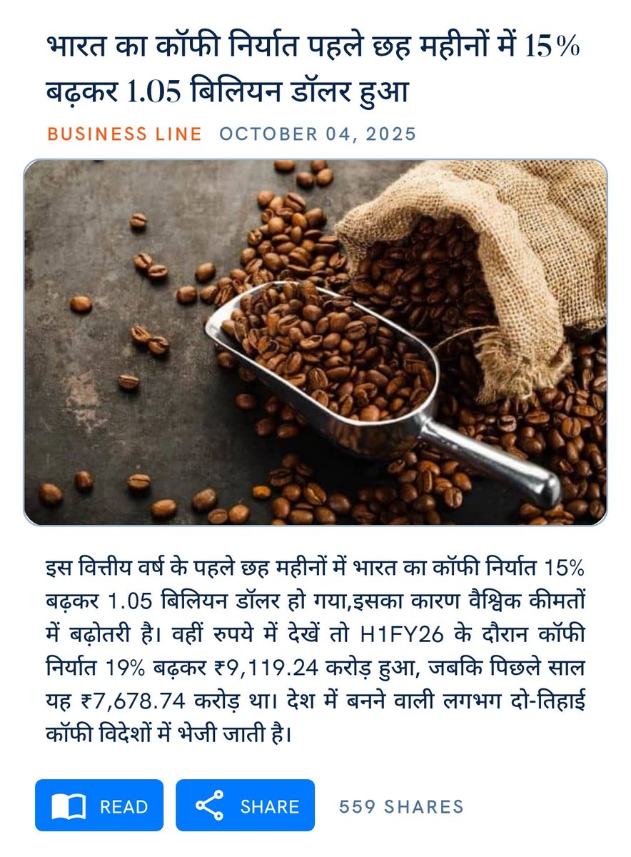 भारत का कॉफी निर्यात पहले छह महीनों में 15% बढ़कर 1.05 बिलियन डॉलर हुआ
thehindubusinessline.com/economy/agri-b…

via NaMo App