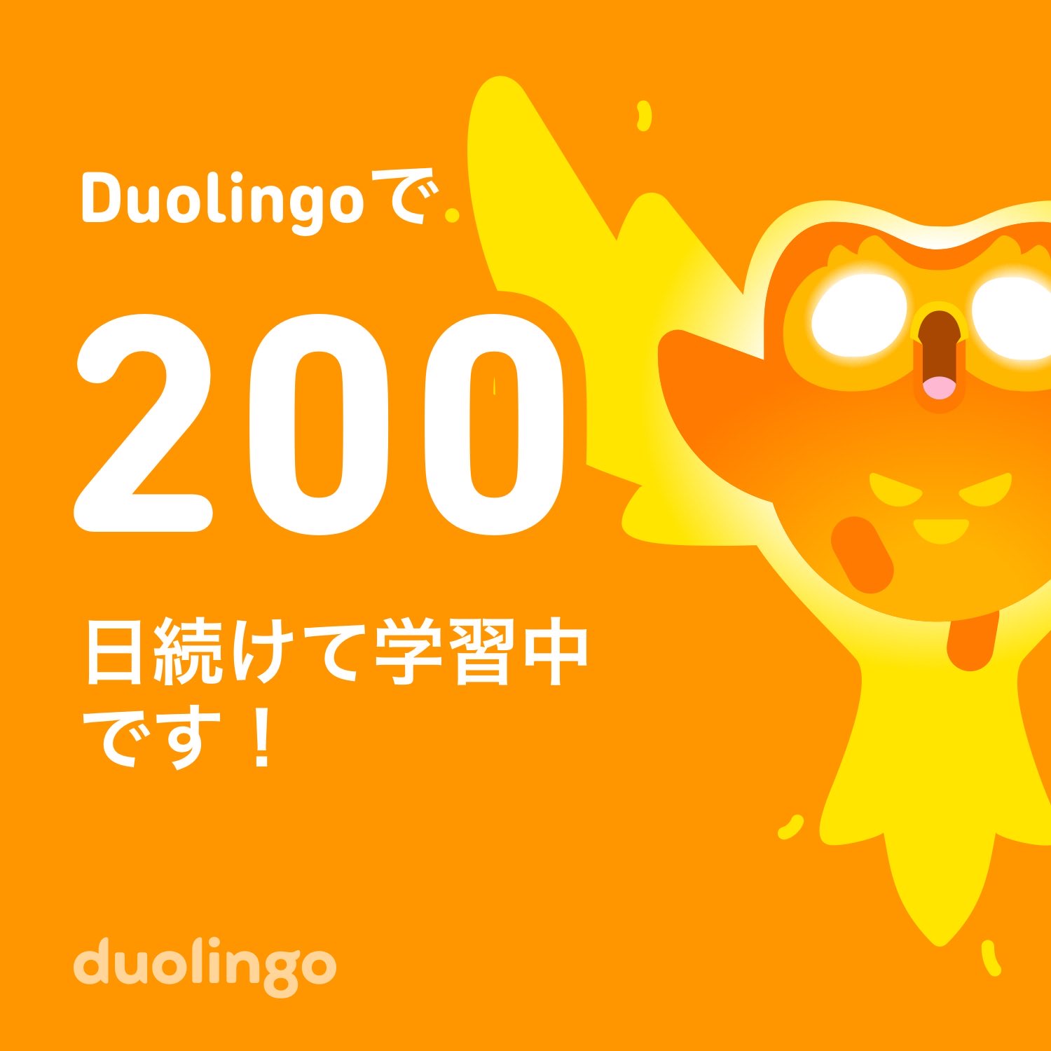 Posts with replies by Duolingo(デュオリンゴ) | 日本公式