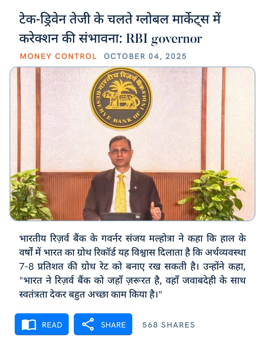 टेक-ड्रिवेन तेजी के चलते ग्लोबल मार्केट्स में करेक्शन की संभावना: RBI governor
moneycontrol.com/news/business/…

via NaMo App
