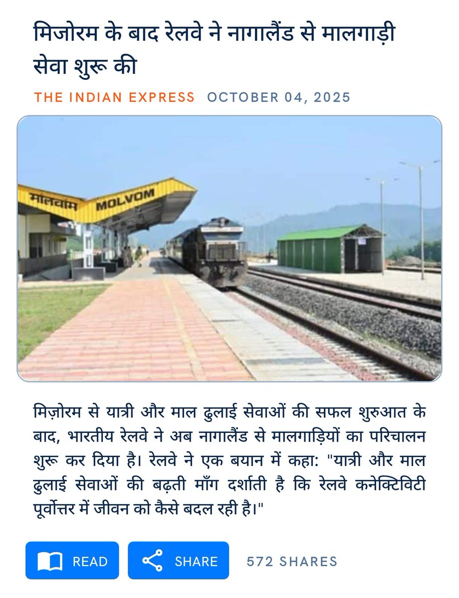 मिजोरम के बाद रेलवे ने नागालैंड से मालगाड़ी सेवा शुरू की
indianexpress.com/article/india/…

via NaMo App