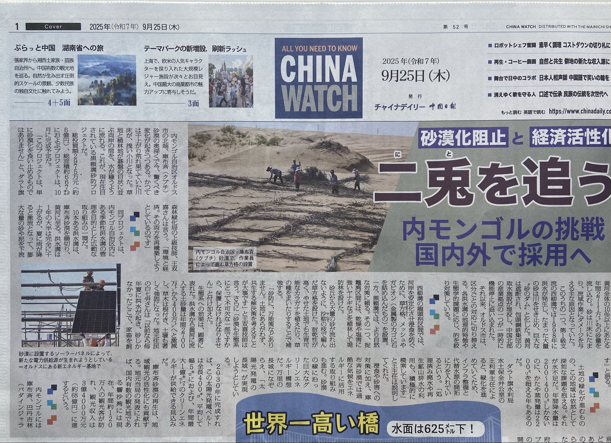 新聞広告.14 suica 新聞広告.14 suica NIKKEI BRAND VOICE／日本